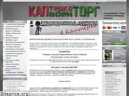 Sites similar to kaptorg.ru