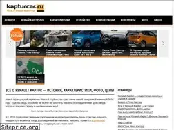 Sites similar to kapturcar.ru
