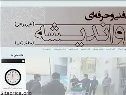 Sites similar to kar-andishe.ir