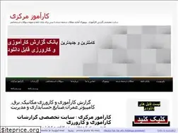 Sites similar to kar-markazi.ir