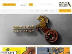 Sites similar to kar-o-sanat.com