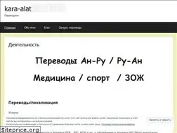 Sites similar to kara-alat.ru