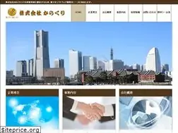 Sites similar to kara-kuri.jp