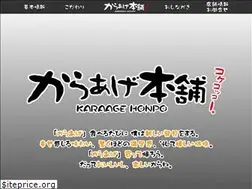 Sites similar to karaage-honpo.jp