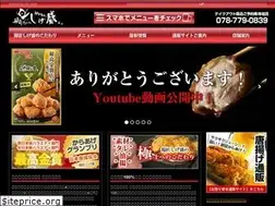 Sites similar to karaage-shigemori.com
