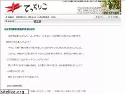 Sites similar to karabijin.jp