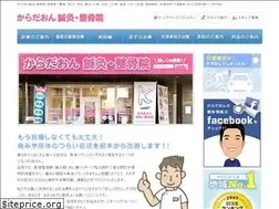 Sites similar to karada-on.com