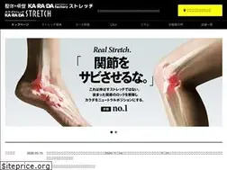 Sites similar to karada-stretch.com