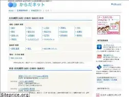 Sites similar to karada.ne.jp