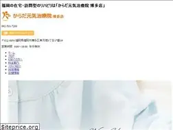Sites similar to karadagenki-hakata.jp