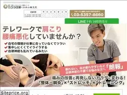 Sites similar to karadakaikaku.jp