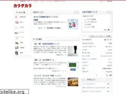 Sites similar to karadakara.com
