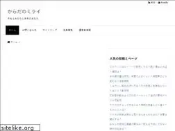 Sites similar to karadanomirai.com
