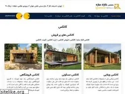 Sites similar to karadsazeh.com