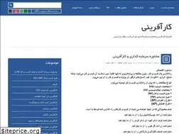 Sites similar to karafarinanjavan.blogfa.com
