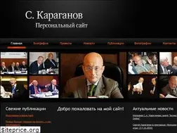 Sites similar to karaganov.ru