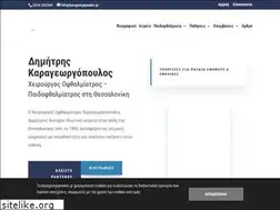 Sites similar to karageorgopoulos.gr