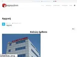 Sites similar to karagianni.com