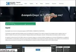Sites similar to karagiannislawfirm.gr