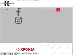 Sites similar to karagiannoudis.gr