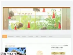 Sites similar to karaikegakuen.org
