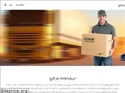 Sites similar to karajbarbari.ir