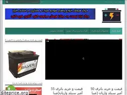 Sites similar to karajbatri.ir