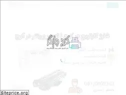 Sites similar to karajchapgar.ir