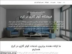 Sites similar to karajcooler.com