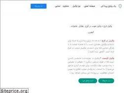Sites similar to karajlawyer.ir
