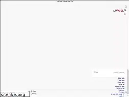 Sites similar to karajpakhsh.ir
