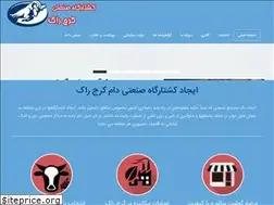 Sites similar to karajrak.ir