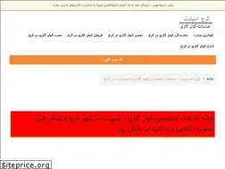 Sites similar to karajsplit.ir