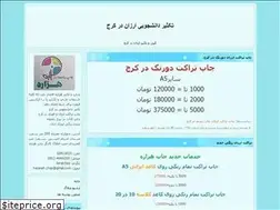 Sites similar to karajtaksir.blogfa.com
