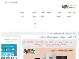 Sites similar to karajtamir.ir