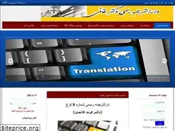 Sites similar to karajtranslator.ir