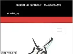 Sites similar to karajyar.ir