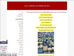 Sites similar to karajzayeat.blogfa.com