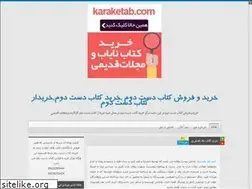 Sites similar to karaketab.blog.ir