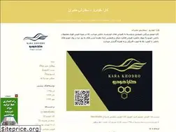 Sites similar to karakhodro.blogfa.com