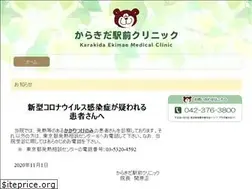 Sites similar to karakida-clinic.com