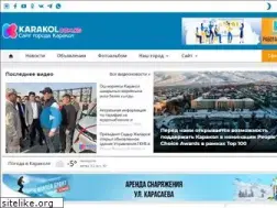 Sites similar to karakol.com.kg