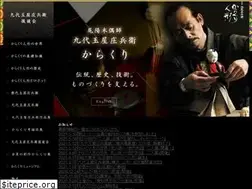 Sites similar to karakuri-tamaya.jp
