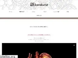 Sites similar to karakurist.jp