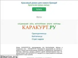 Sites similar to karakurt.ru