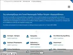 Sites similar to karamandaneio.gov.gr