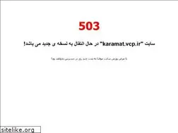 Sites similar to karamat.vcp.ir