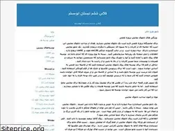 Sites similar to karamiclass6b.blogfa.com