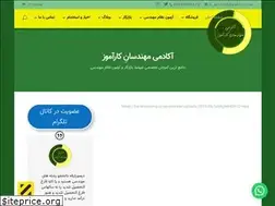 Sites similar to karamoozeng.ir