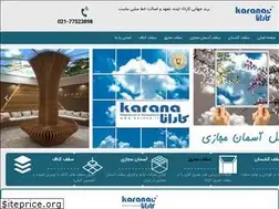 Sites similar to karana.ir